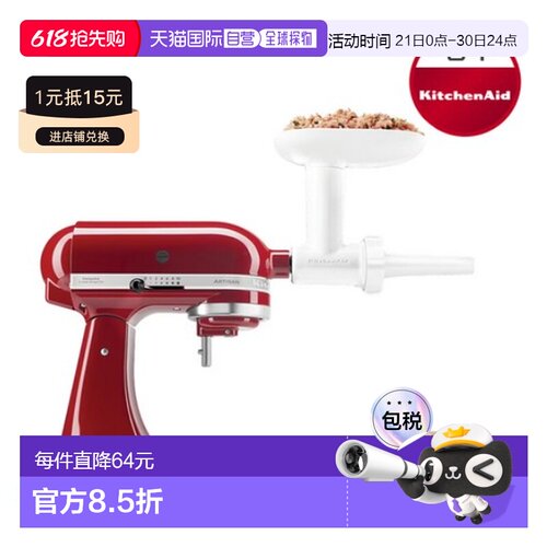 韩国直邮KITCHENAID凯膳怡香肠搅拌机专业KSMSSA