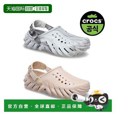 韩国直邮crocs {价｝Crocs CROCS RRP 99,900OFFICIAL Adult ECHO