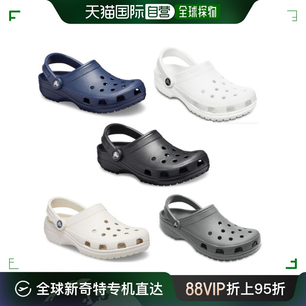 韩国直邮[CROCS] 经典款 Clog 10001 5种