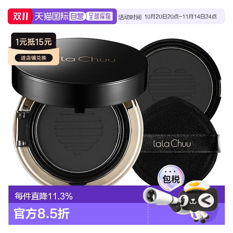 韩国直邮LALA CHUU啦啦秋发际线粉气垫本品+替换补鬓角补密发正品