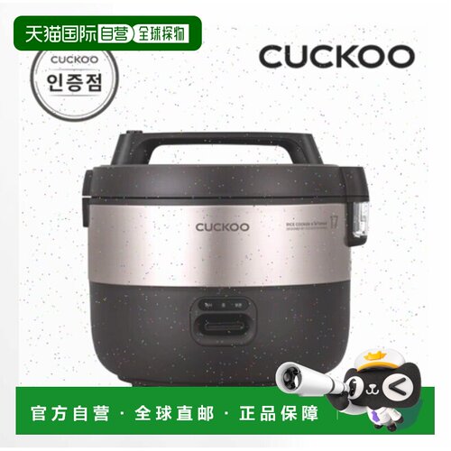 韩国直邮CUCKOO福库17人用保温电饭锅煮汤锅饭店食堂1755B涂层