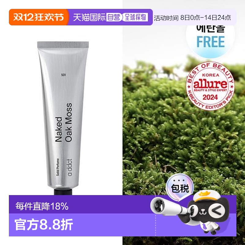 韩国直邮OLIVE YOUNG专享 a ddct艾缇固体香膏 Oak Moss 501正品