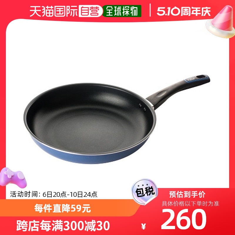 韩国直邮[dorco][DORUCO] MY CHEF ASH蓝色IH平底锅 32cm