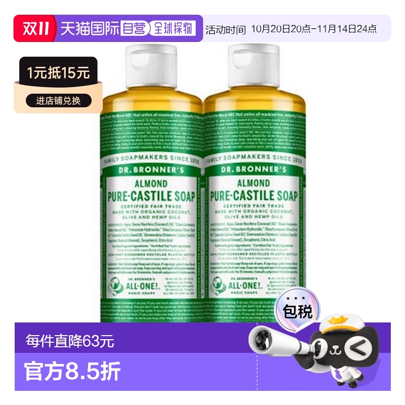 韩国直邮Dr.Bronners布朗博士有机液体精油沐浴液475ml*2瓶精油皂