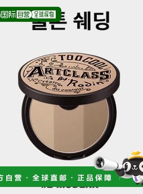 韩国直邮OLIVE YOUNG专享 too cool for school三色修容 #2 MODER