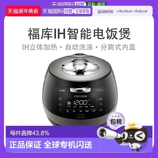 韩国直邮CUCKOO福库多功能电饭煲5L大容量电饭锅3 10人AHXB1060FD