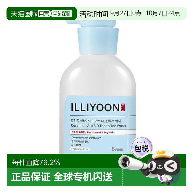 韩国直邮OliveYoung专享 ILLIYOON理润 神经酰胺沐浴露 500ml正品