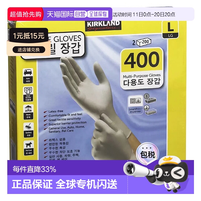 韩国直邮Kirkland Signature柯克兰一次性手套厨房清洁用400个