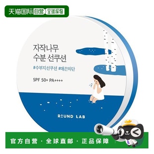 韩国直邮OLIVE YOUNG专享 roundlab柔恩莱独岛白桦树补水养肤防晒