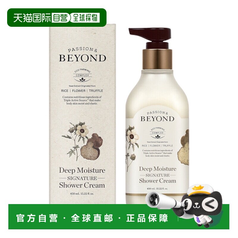 韩国直邮BEYOND 贝妍德 深层保湿沐浴露 450ml 大米正品