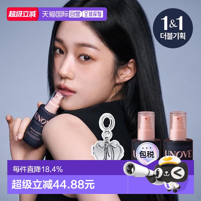 韩国直邮OLIVE YOUNG专享 UNOVE 滋养柔顺护发精油70ml*2正品