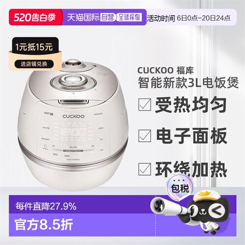 香港直邮CUCKOO福库智能新款受热均匀3-6人可用DHP0610FW