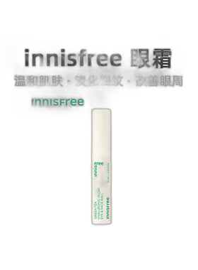 韩国直邮innisfree 悦诗风吟 绿茶籽精萃水分走珠精华露10ml正品