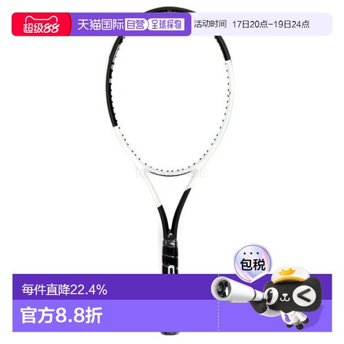 韩国直邮HEAD海德SPEED MP 2024男女同款网球拍未穿线拍
