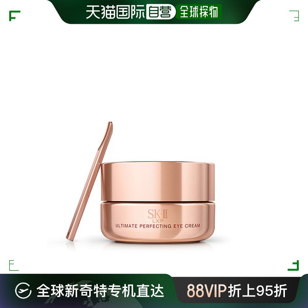 韩国直邮Sk-II美之匙金钻臻致升华修护眼霜平滑细纹深层滋养15g