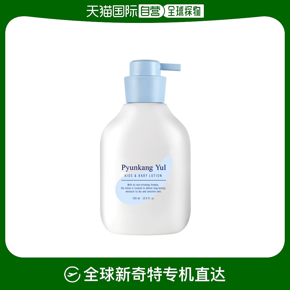 韩国直邮pyunkang yul扁康率婴儿乳液温和不刺激呵护宝宝肌590ml