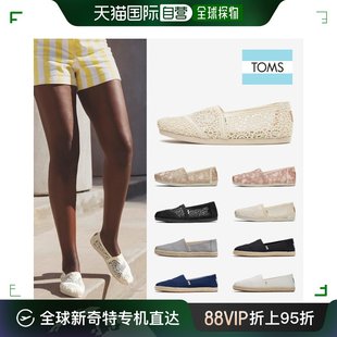 帆布休闲鞋 Espadu 懒人鞋 休闲板鞋 tams 韩国直邮Toms 正式