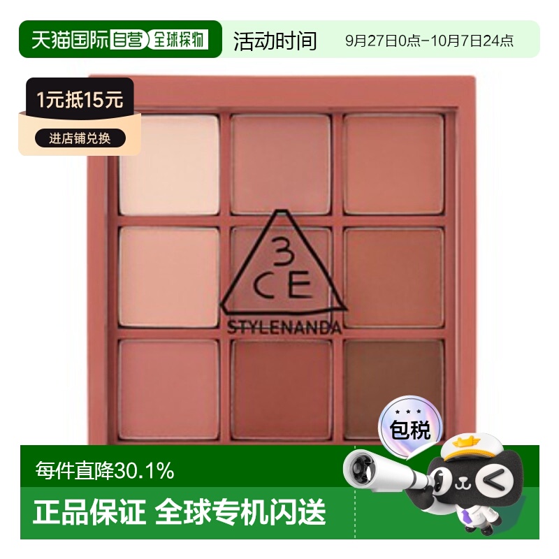 韩国直邮3CE 眼影彩盘 #DRY BOUQUET8.6 g正品七夕礼物