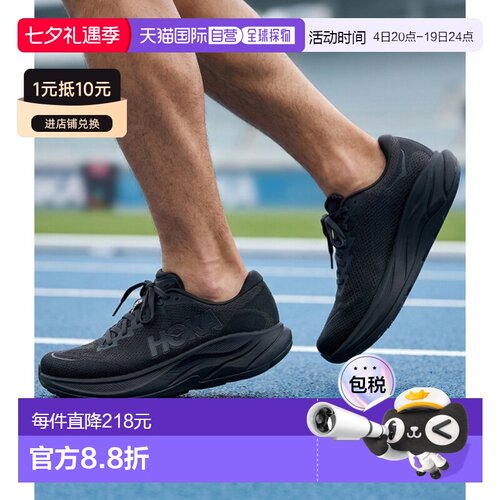 韩国直邮HOKA ONE ONE M RINCON 4 (1155130-BBLC) 跑鞋