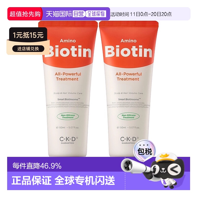 韩国直邮钟根堂CKD氨基生物素高浓缩护发素护头皮发根控油低正品