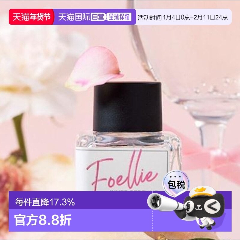 韩国直邮OliveYoung专享 韩国foellie私密香水 蜜桃香 5ml正品,彩妆/香水/美妆工具,香水,淘宝优惠券,粉丝福利购,淘宝优惠卷