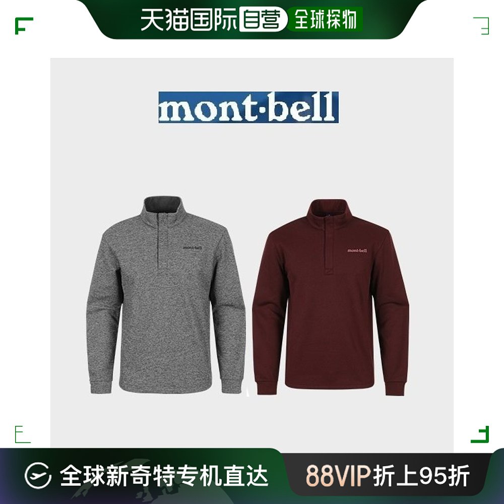 韩国直邮mont.bell运动T恤男装/抓绒/MW3GAMZL204