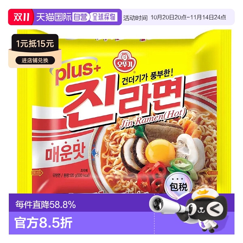 韩国直邮OTTOGI不倒翁金拉面韩式方便面速食袋装泡面真拉面