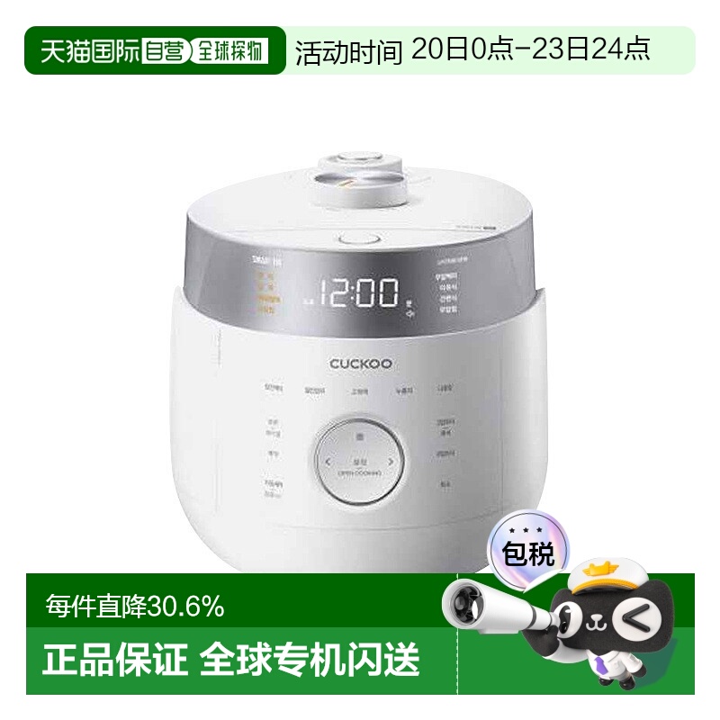 CUCKOO福库电饭煲3L智能家用6人IH双压电饭锅LHTR0610