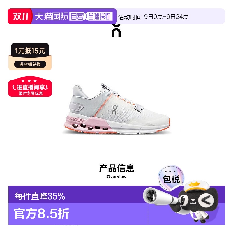 香港直邮ON昂跑 Cloudnova Flux系列舒适女款运动鞋3WD10381179