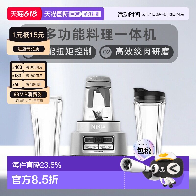韩国直邮Ninja忍牌搅拌机自动绞肉料理机家用破壁果蔬加热榨汁机