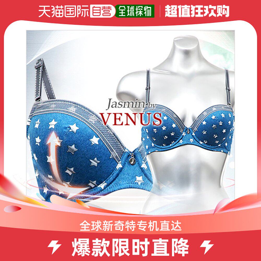 韩国直邮【venus jasmin】 a/b/c/d/e/f罩杯星星配色蓝色聚拢胸罩