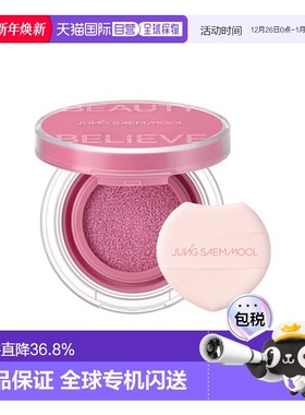 韩国直邮郑瑄茉 JUNG SAEM MOOL 彩妆师气垫腮红 #Blooming Pansy
