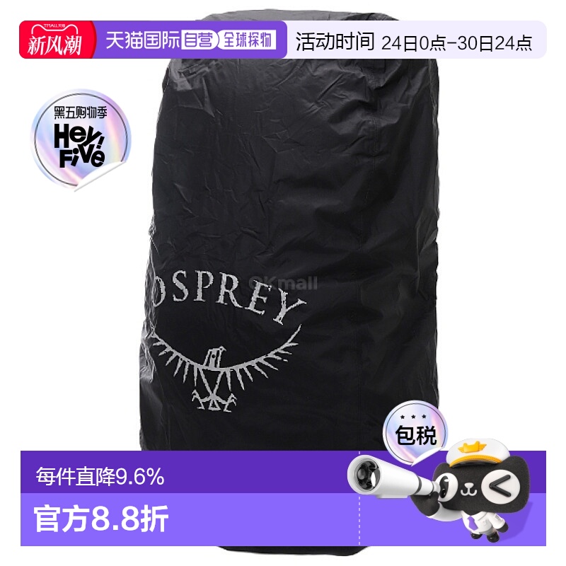 韩国直邮Osprey小鹰UL大号防雨罩50-75L黑色大容量双肩包配件背包