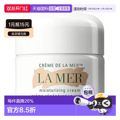韩国直邮海蓝之谜 LAMER 经典精华面霜 30ml正品