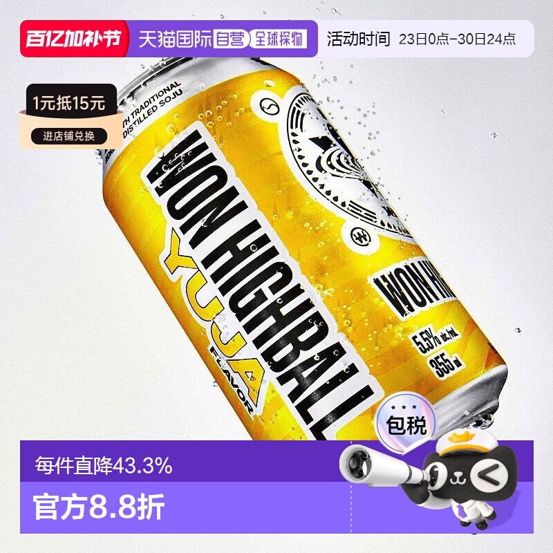 韩国直邮WON韩国网红HighBall*6瓶浓水果味威士忌预调鸡尾酒嗨棒