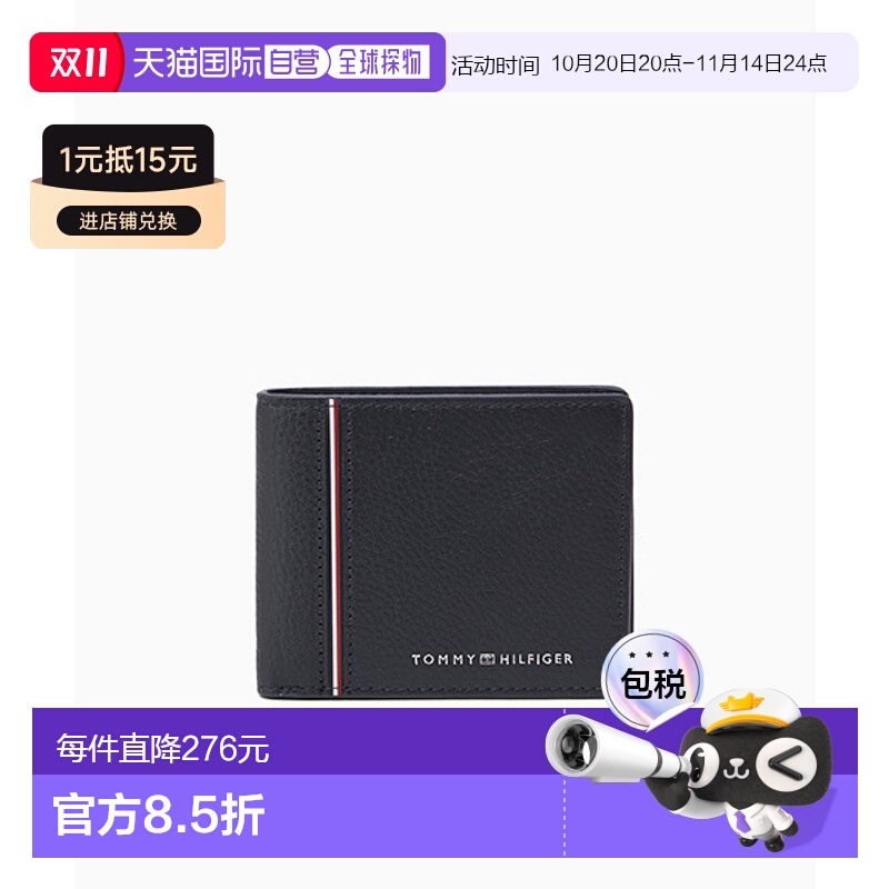 韩国直邮TOMMY HILFIGER 男士钱包T12F0AWL040MT1DW6