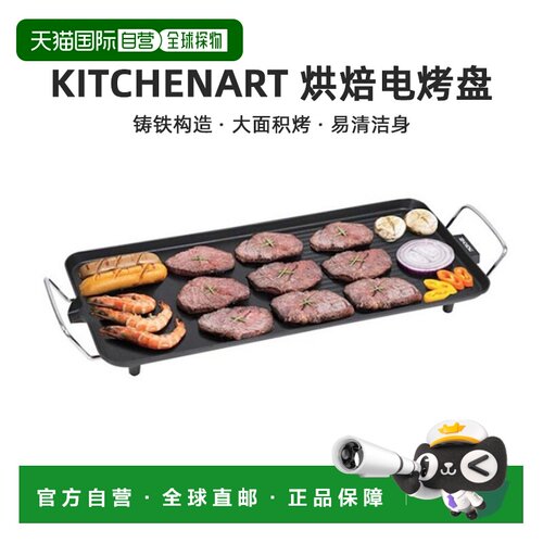韩国直邮Kitchenart不粘锅强火力家用烘焙电烤盘WG-A17XH