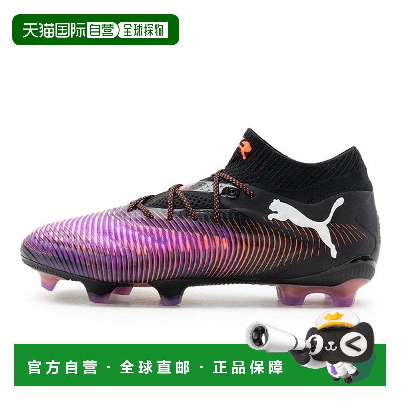 韩国直邮PUMA 彪马 Future 8 Ultimate FG (10813801)