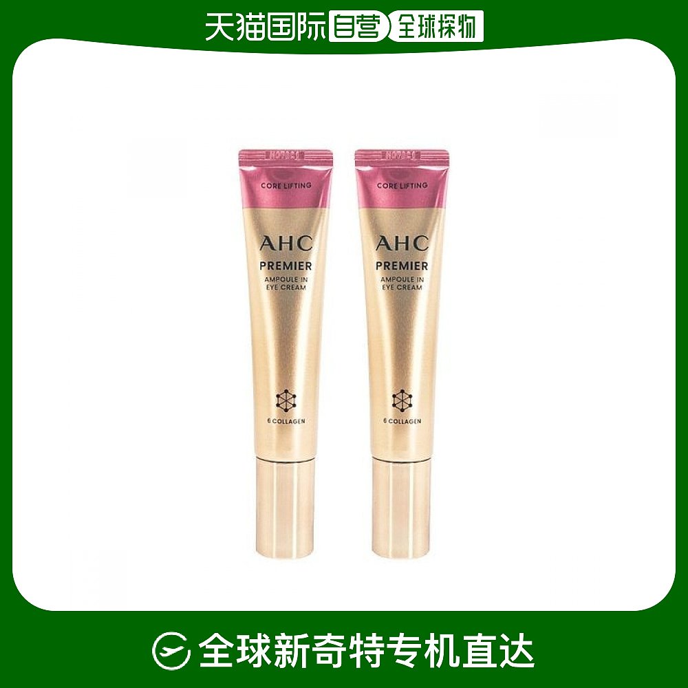 韩国直邮ahc 通用 眼霜