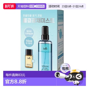 正品 韩国直邮OLIVE 水油二合一护发角蛋白喷雾 LADOR YOUNG专享