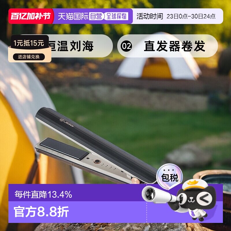 JMW直板夹 恒温刘海直发器卷发直板做工精致耐用不伤发方便携带