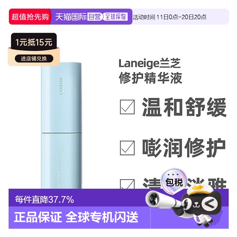 韩国直邮Laneige兰芝新水酷透明质酸嘭润修护精华液温和舒缓50ml