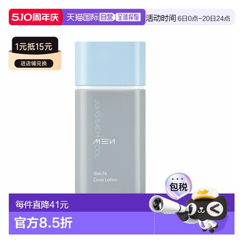 郑瑄茉遮瑕男粉底棒韩国油皮干皮遮瑕保湿提亮肤色持久正品