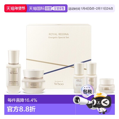 韩国直邮whoo王室鸢尾花能量5件套新款补水保湿水乳精华霜正品