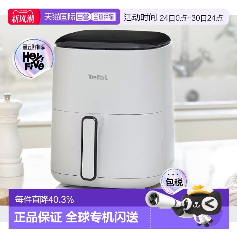 Tefal 特福空气炸锅家用大容量电炸锅多功能电烤箱3L