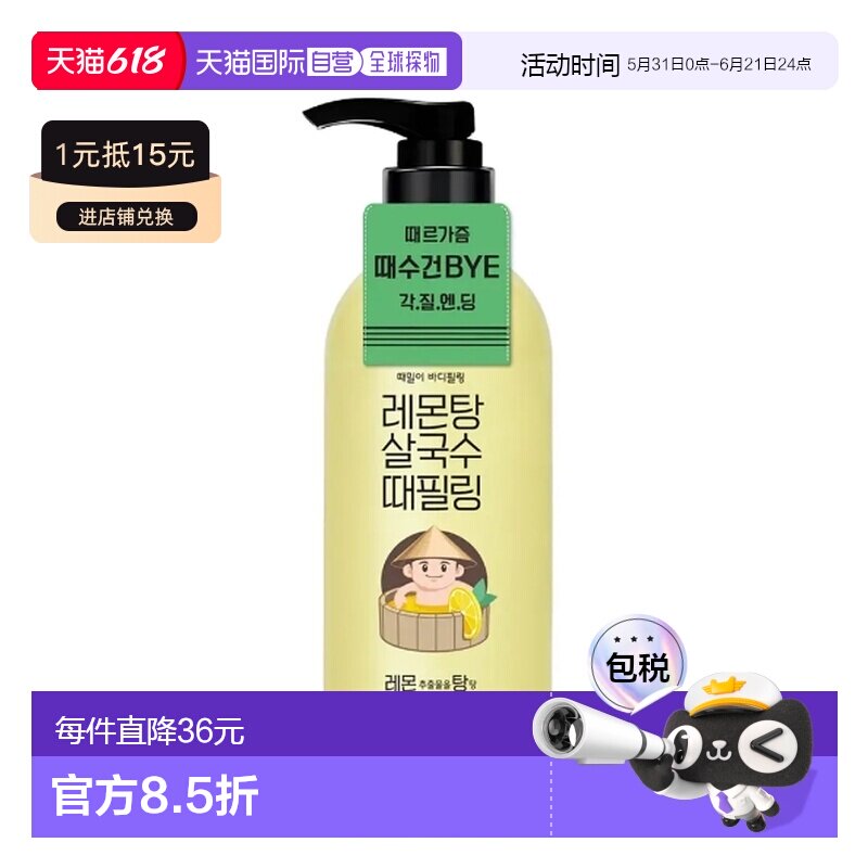 韩国直邮OLIVE YOUNG专享 LACVERT 身体搓泥宝 柠檬 300ml正品