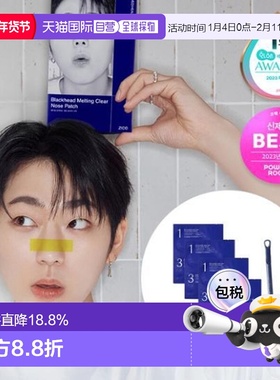 韩国直邮OLIVE YOUNG专享 美迪惠尔温和清洁黑头鼻贴男女通用 46m