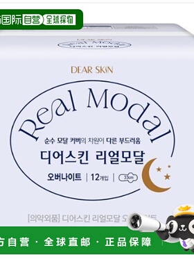 韩国直邮OliveYoung专享 韩国DEAR SKIN透气卫生巾 夜用33cm正品