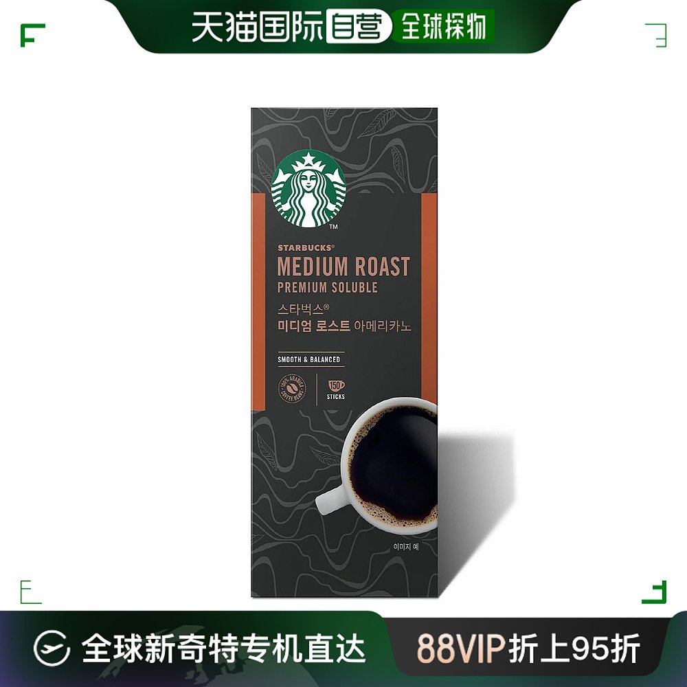 韩国直邮STARBUCKS星巴克速溶咖啡粉150袋*2盒中度烘焙浓郁香醇