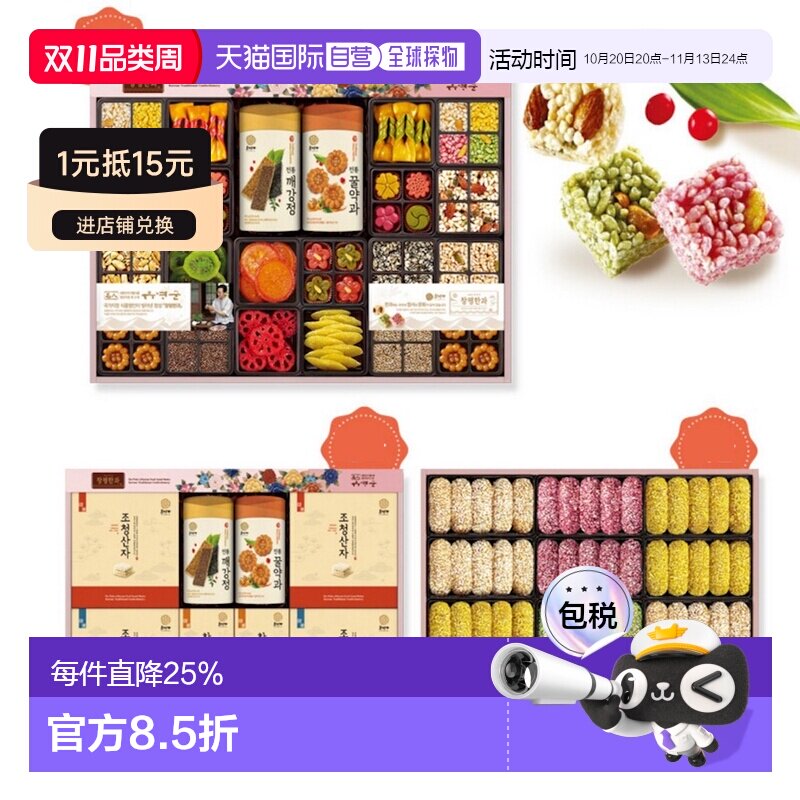 韩国直邮Hojeongga韩式传统蜜油饼油果油蜜果健康糕点三层礼盒装